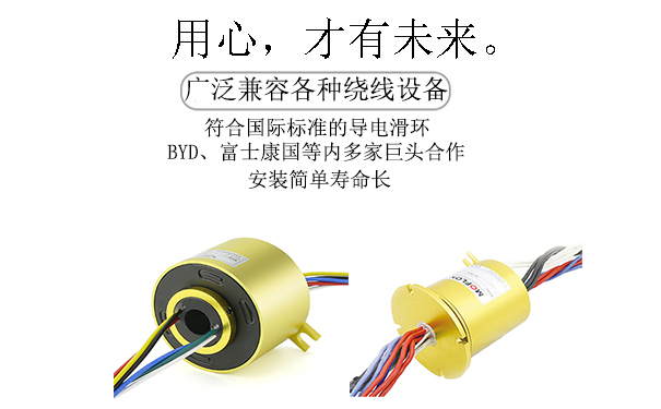 良心廠家告訴你！導(dǎo)電滑環(huán)加工不好，容易出現(xiàn)這些問題
