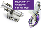 2018！風電滑環(huán)的最新應用